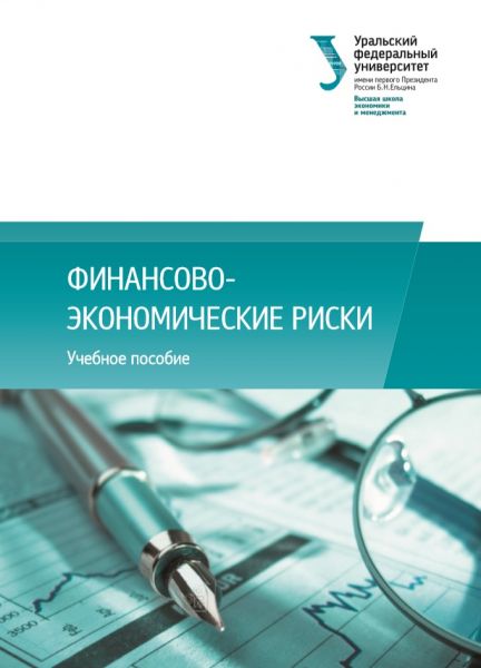 деньги кредит банки ургэу учебник. Смотреть фото деньги кредит банки ургэу учебник. Смотреть картинку деньги кредит банки ургэу учебник. Картинка про деньги кредит банки ургэу учебник. Фото деньги кредит банки ургэу учебник