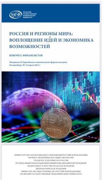 деньги кредит банки ургэу учебник. Смотреть фото деньги кредит банки ургэу учебник. Смотреть картинку деньги кредит банки ургэу учебник. Картинка про деньги кредит банки ургэу учебник. Фото деньги кредит банки ургэу учебник