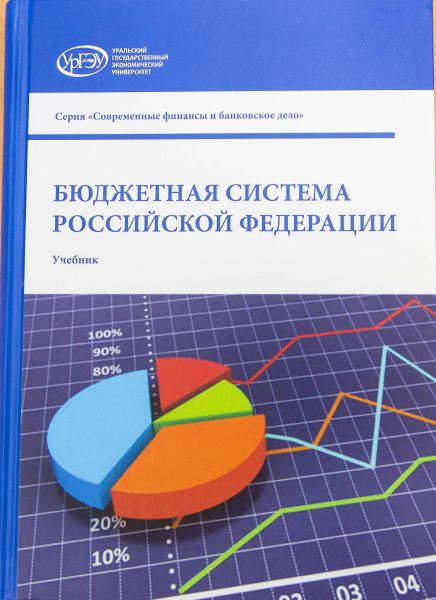 деньги кредит банки ургэу учебник. Смотреть фото деньги кредит банки ургэу учебник. Смотреть картинку деньги кредит банки ургэу учебник. Картинка про деньги кредит банки ургэу учебник. Фото деньги кредит банки ургэу учебник