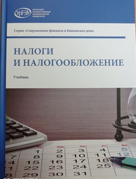 деньги кредит банки ургэу учебник. Смотреть фото деньги кредит банки ургэу учебник. Смотреть картинку деньги кредит банки ургэу учебник. Картинка про деньги кредит банки ургэу учебник. Фото деньги кредит банки ургэу учебник