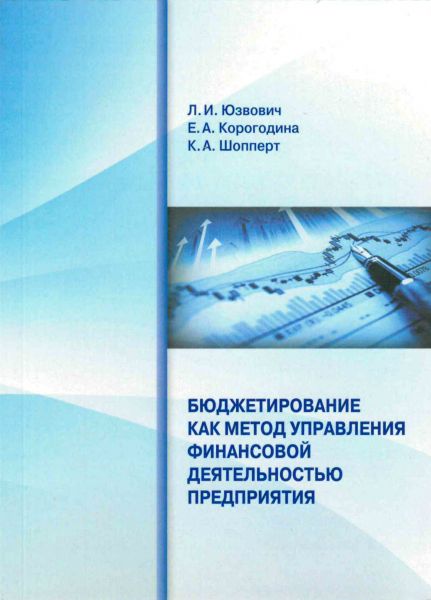 деньги кредит банки ургэу учебник. Смотреть фото деньги кредит банки ургэу учебник. Смотреть картинку деньги кредит банки ургэу учебник. Картинка про деньги кредит банки ургэу учебник. Фото деньги кредит банки ургэу учебник