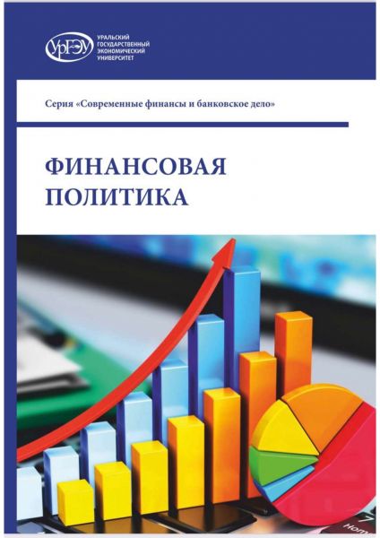 деньги кредит банки ургэу учебник. Смотреть фото деньги кредит банки ургэу учебник. Смотреть картинку деньги кредит банки ургэу учебник. Картинка про деньги кредит банки ургэу учебник. Фото деньги кредит банки ургэу учебник