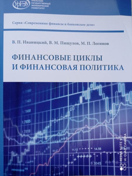 деньги кредит банки ургэу учебник. Смотреть фото деньги кредит банки ургэу учебник. Смотреть картинку деньги кредит банки ургэу учебник. Картинка про деньги кредит банки ургэу учебник. Фото деньги кредит банки ургэу учебник