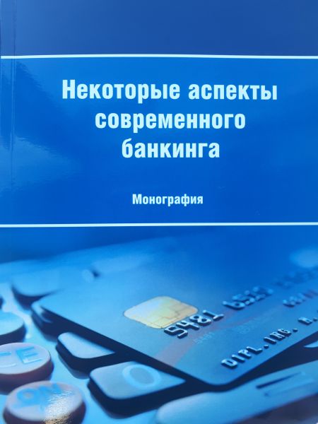 деньги кредит банки ургэу учебник. Смотреть фото деньги кредит банки ургэу учебник. Смотреть картинку деньги кредит банки ургэу учебник. Картинка про деньги кредит банки ургэу учебник. Фото деньги кредит банки ургэу учебник