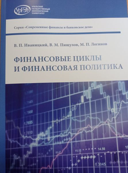 ФЦиФП