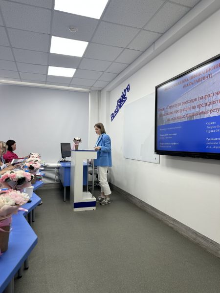 18.06 защита ВКР 5
