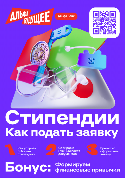 A5 - Курс. Стипендии-4 1 1