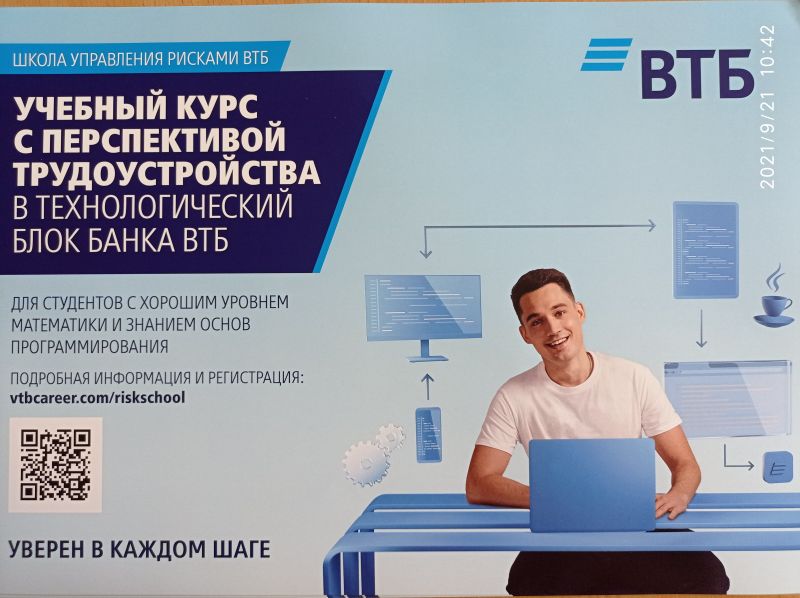 ВТБ