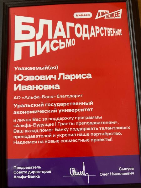 Адьфа банк ЮЛИ