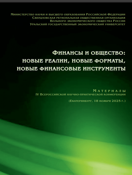 Истом сборник