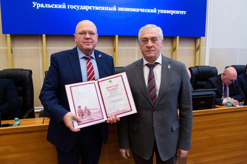 Мар Почетная грамота