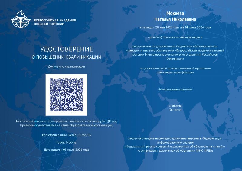 Мокеева Наталья 1