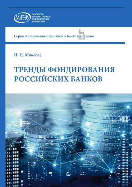 Мокеева обложка