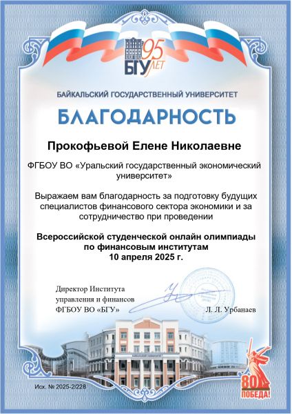 ПЕН