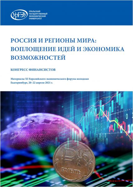 Россия и регионы мира-страницы-1 1