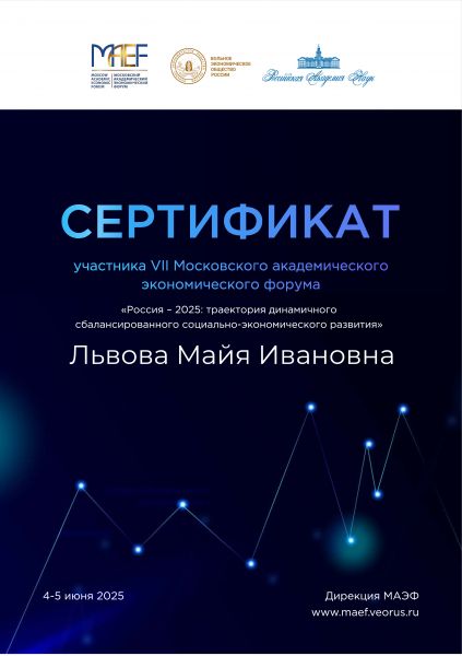Сертификат 1 pdf.io