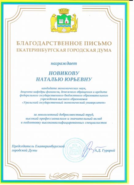 Сканированный документ