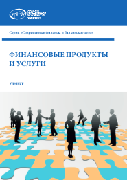 Фин прод обложка