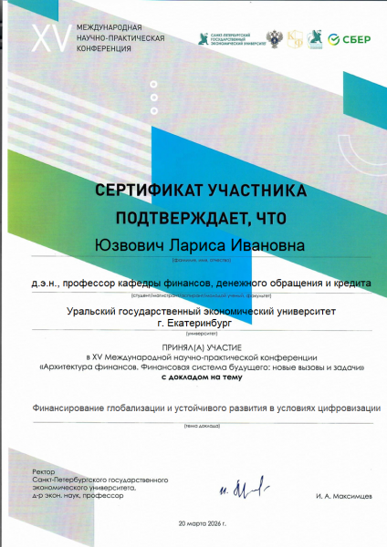 Юзвович СпБ