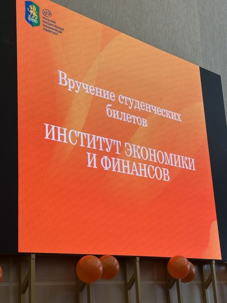 вручение 1
