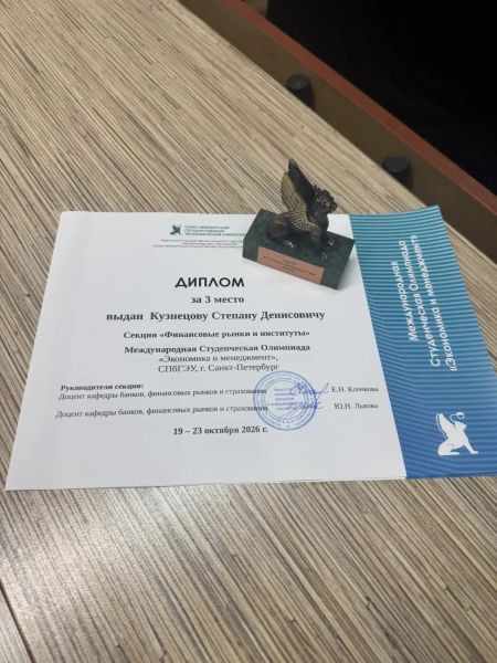 диплом 1