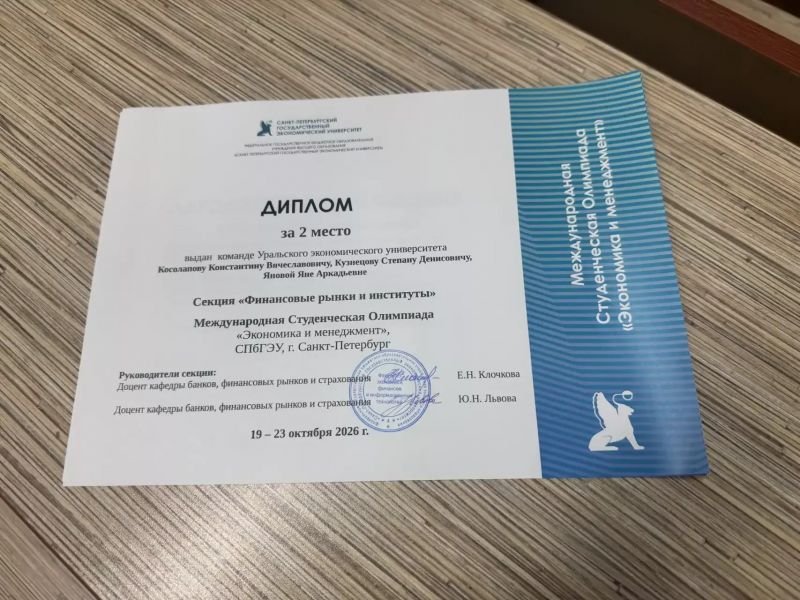 диплом гр
