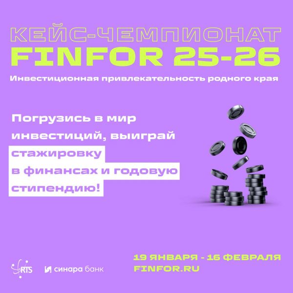 кейс-чемпионат