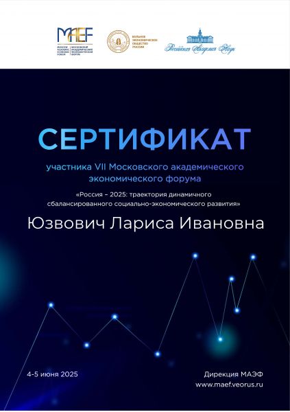 сертификат Юзвович.io