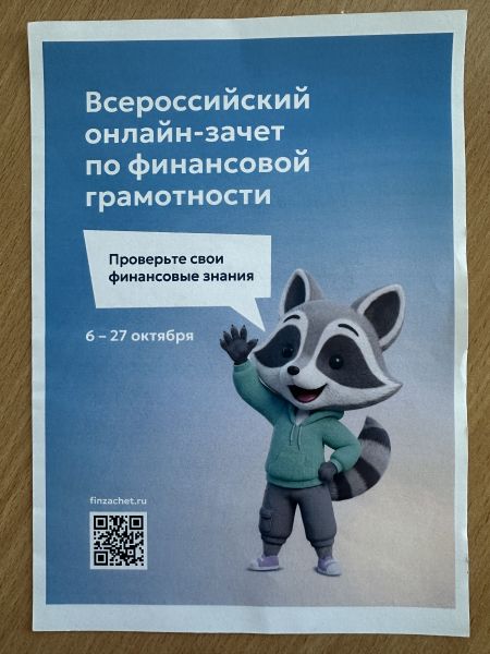 финзачет 1