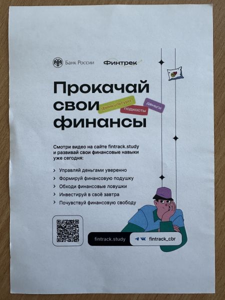 финзачет 2
