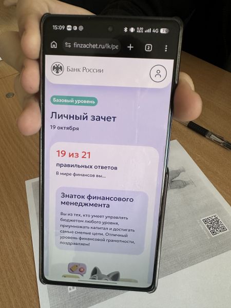 финзачет 5
