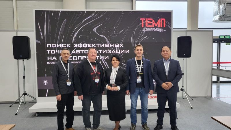 форум в Казани
